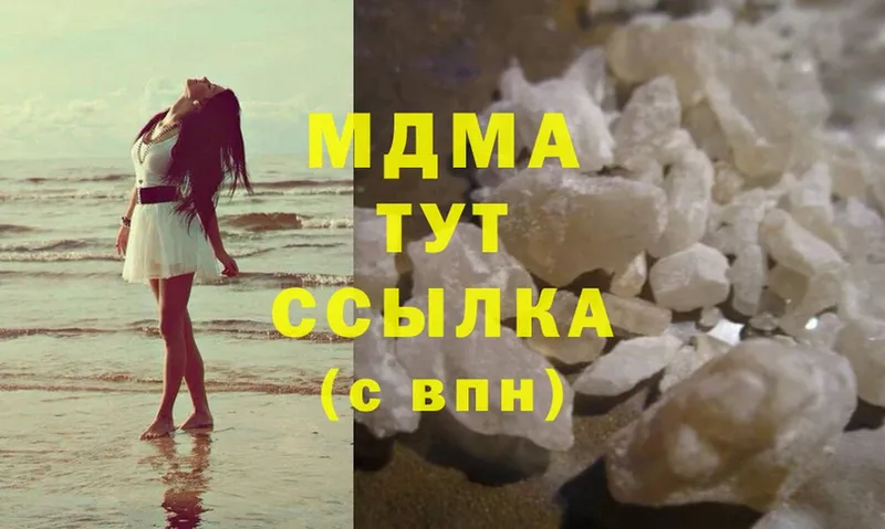 МДМА кристаллы  купить   Куйбышев 